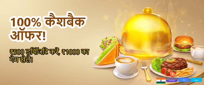 Download APK and Play Now banner