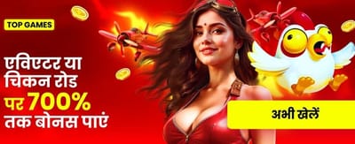 India's Top JetX Experience banner