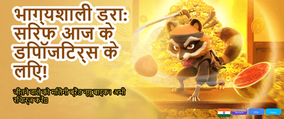 Instant Payouts, Fast Wins banner